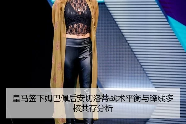 huang-ma-qian-xia-mu-ba-pei-hou-an-qie-luo-di-zhan-shu-ping-heng-yu-feng-xian-duo-he-gong-cun-fen-xi-3-900.jpg